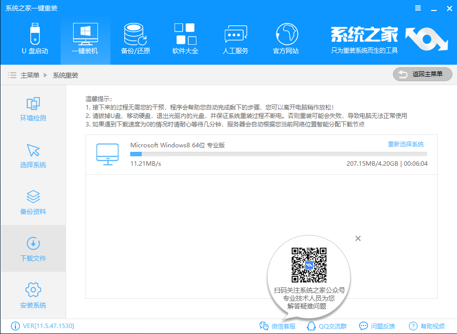 win8下载.png