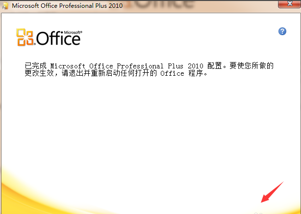 Office密钥