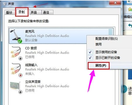 系统没声音