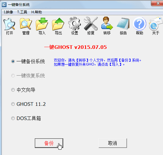 ghost下载