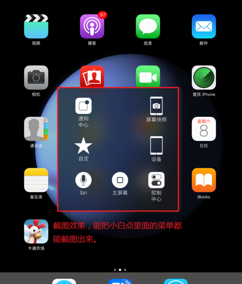 截图