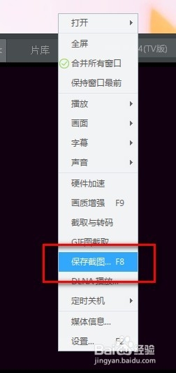 截图