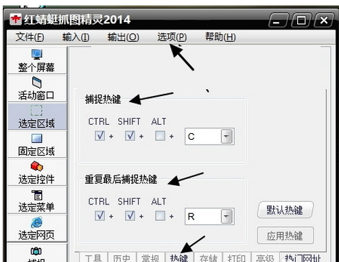 截图工具