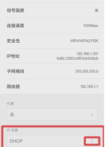 WiFi网速慢