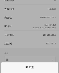 手机WiFi网速慢