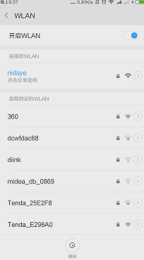 手机WiFi网速慢