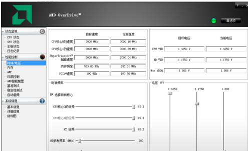 电脑cpu