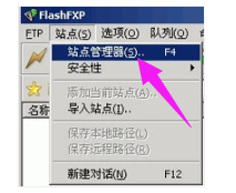 FTP软件