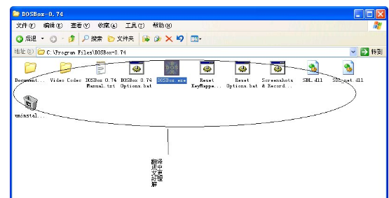 dosbox