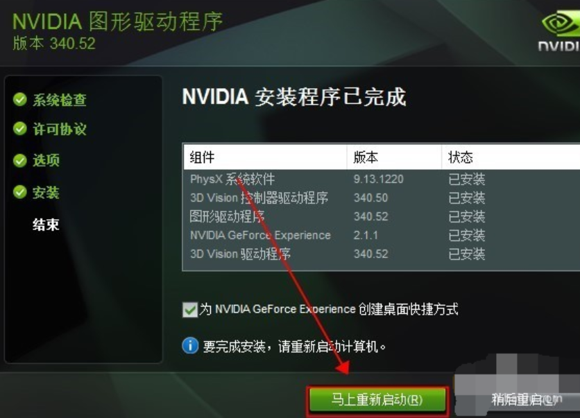 nvidia