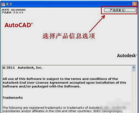 cad2012安装教程