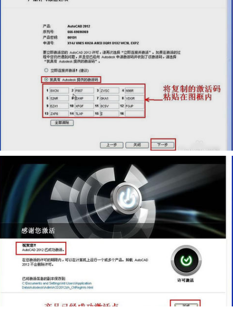 安装cad2012