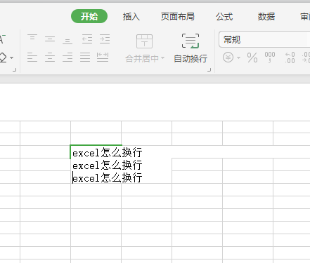 excel表格换行