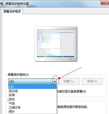 电脑屏保设置方法