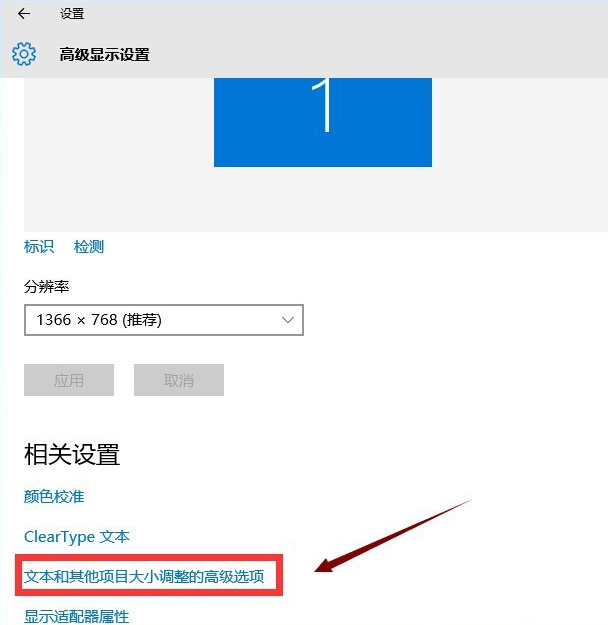 win10 系统字体