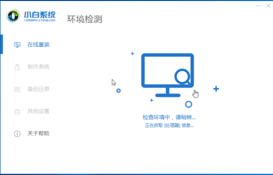 重装系统