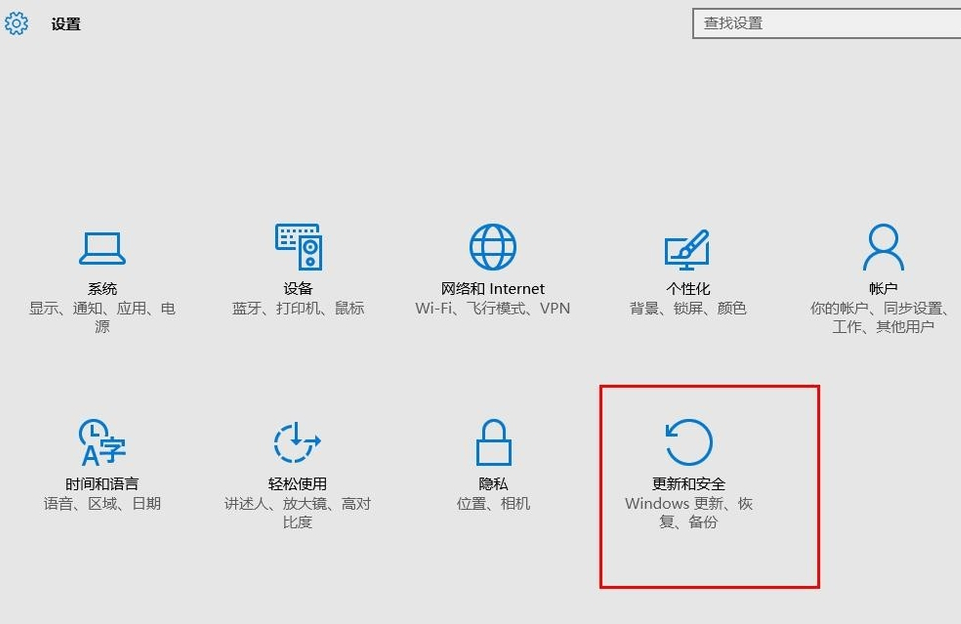 win10进入安全模式方法