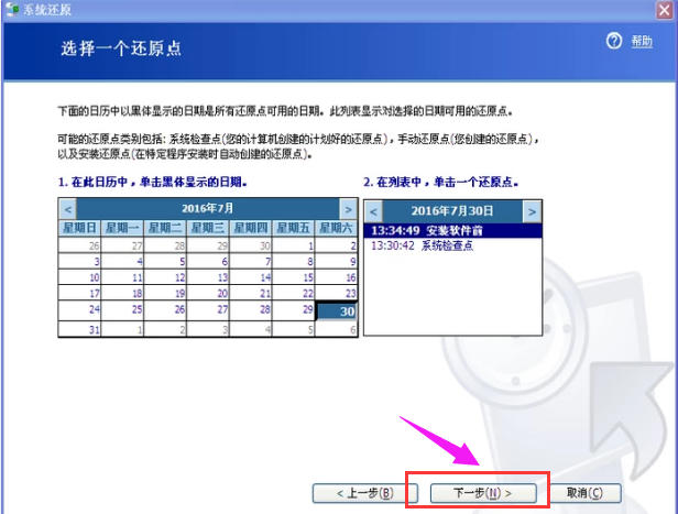 xp系统