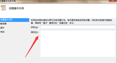 win7如何定时关机