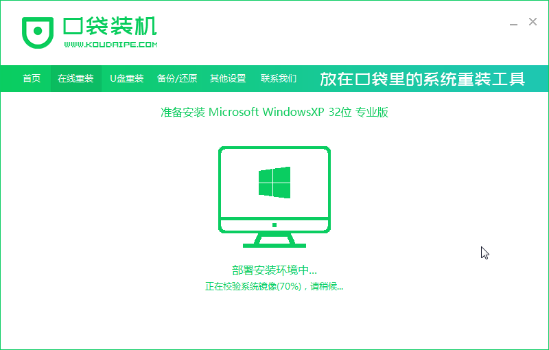 06部署环境winxp.png