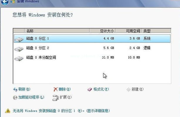 如何安装win7系统