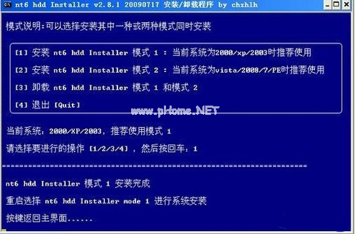 如何安装win7系统