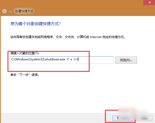 win7关机快捷键