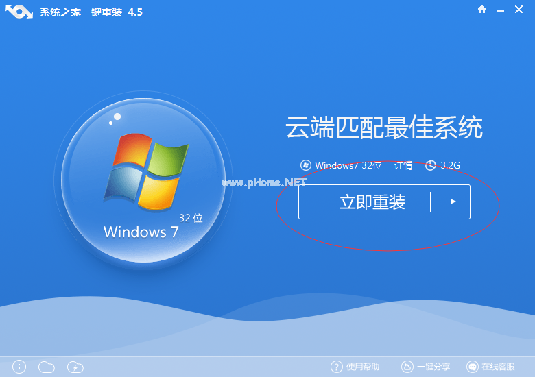 一键装win10系统