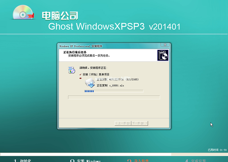 ghost xpsp3