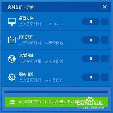 小白用户也能重装系统，闪兔系统一键重装软件