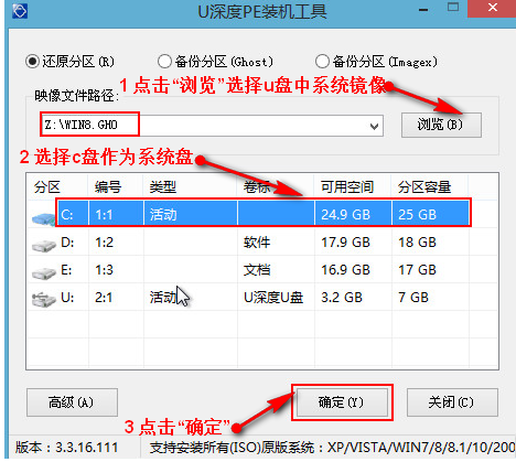 重装系统