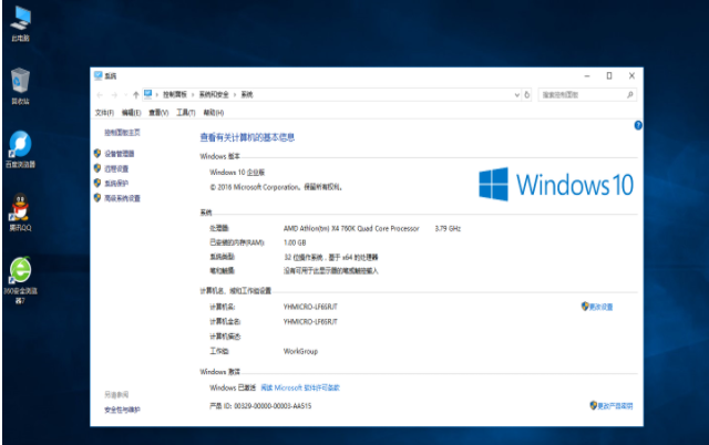 重装win10系统