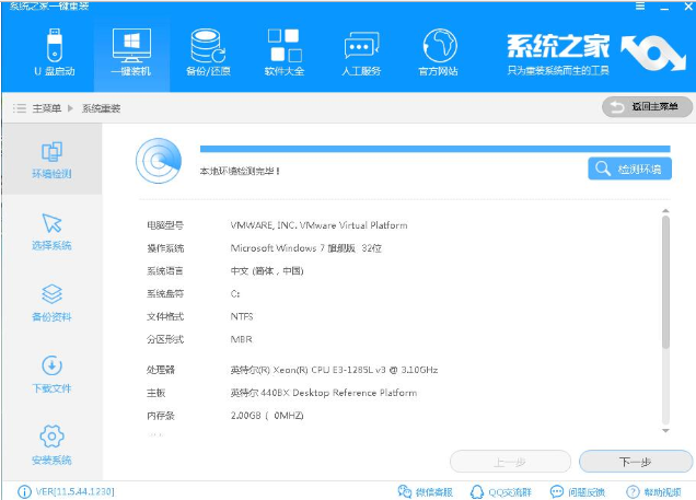 重装系统win7