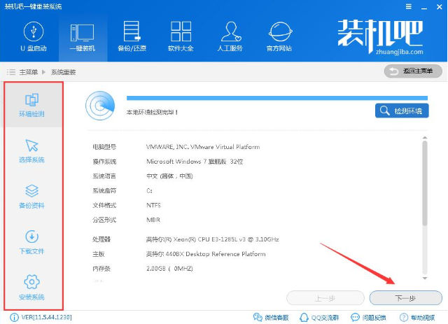 安装win7旗舰版