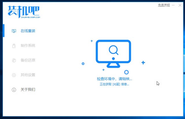 机械师电脑一键重装系统xp教程