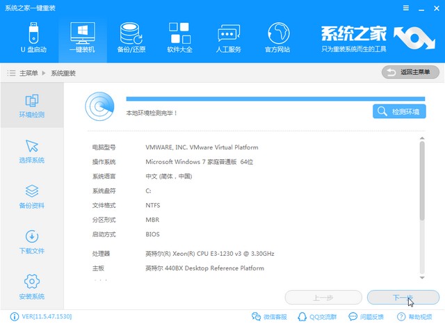 红米电脑一键重装系统xp教程