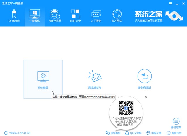 红米电脑一键重装系统xp教程