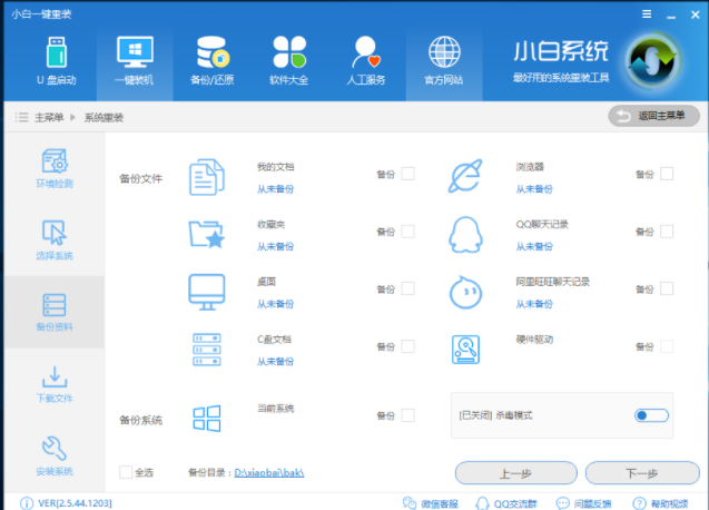 安装系统 封面