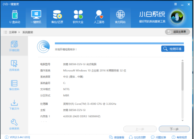 系统安装 封面