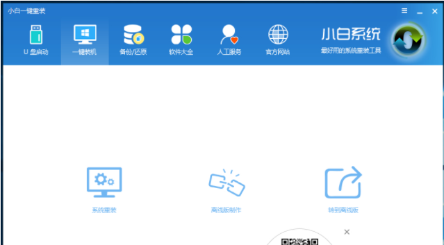 安装win8 封面