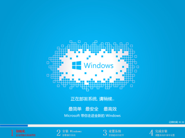 安装系统 封面