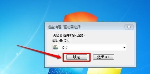 清理c盘 封面