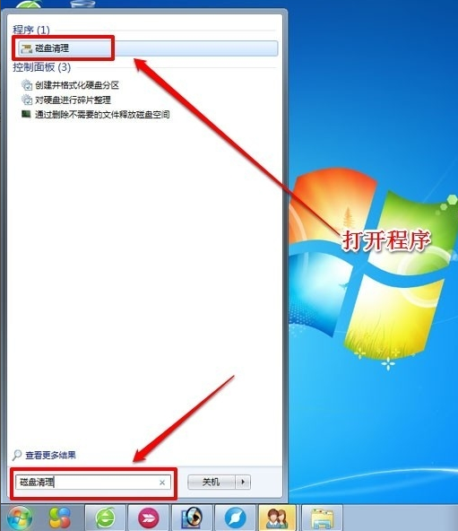 c盘清理方法 封面