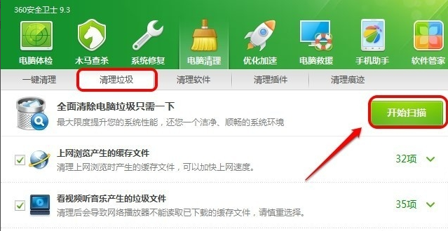 c盘清理方法 封面