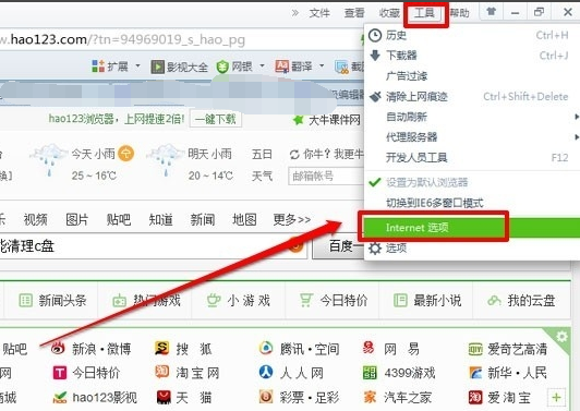 c盘清理软件 封面