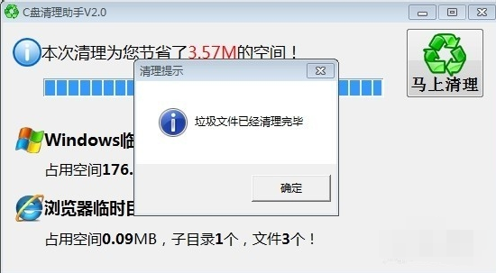 c盘清理方法 封面