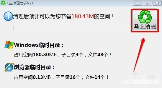 c盘清理方法 封面