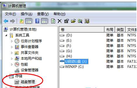 u盘 封面