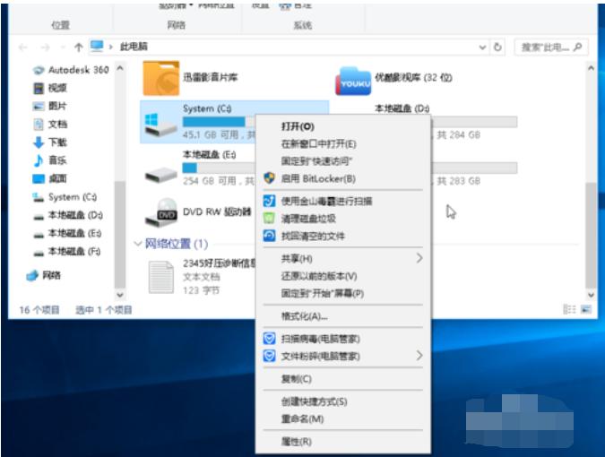 电脑磁盘清理 封面