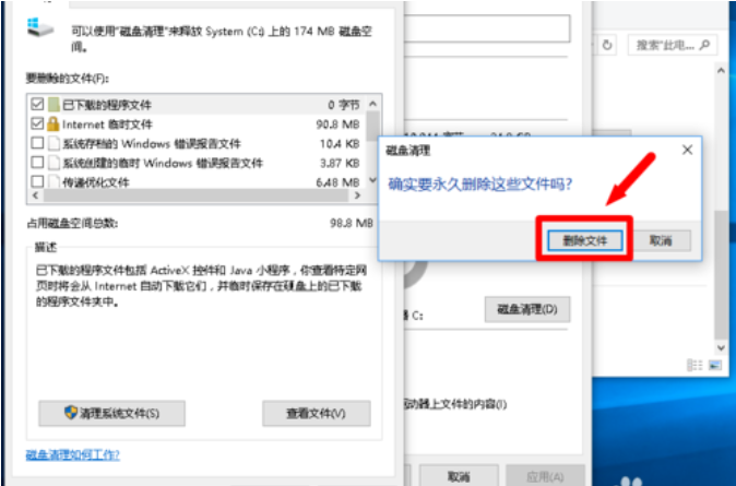 磁盘清理 封面